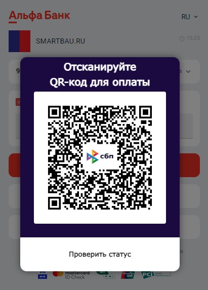 Форма оплаты Альфа-Банка с qr-кодом в нашем интернет-магазине