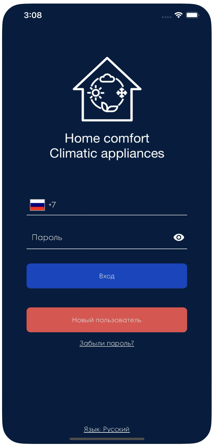 Мобильное приложение Home Comfort: Climatic Appliances