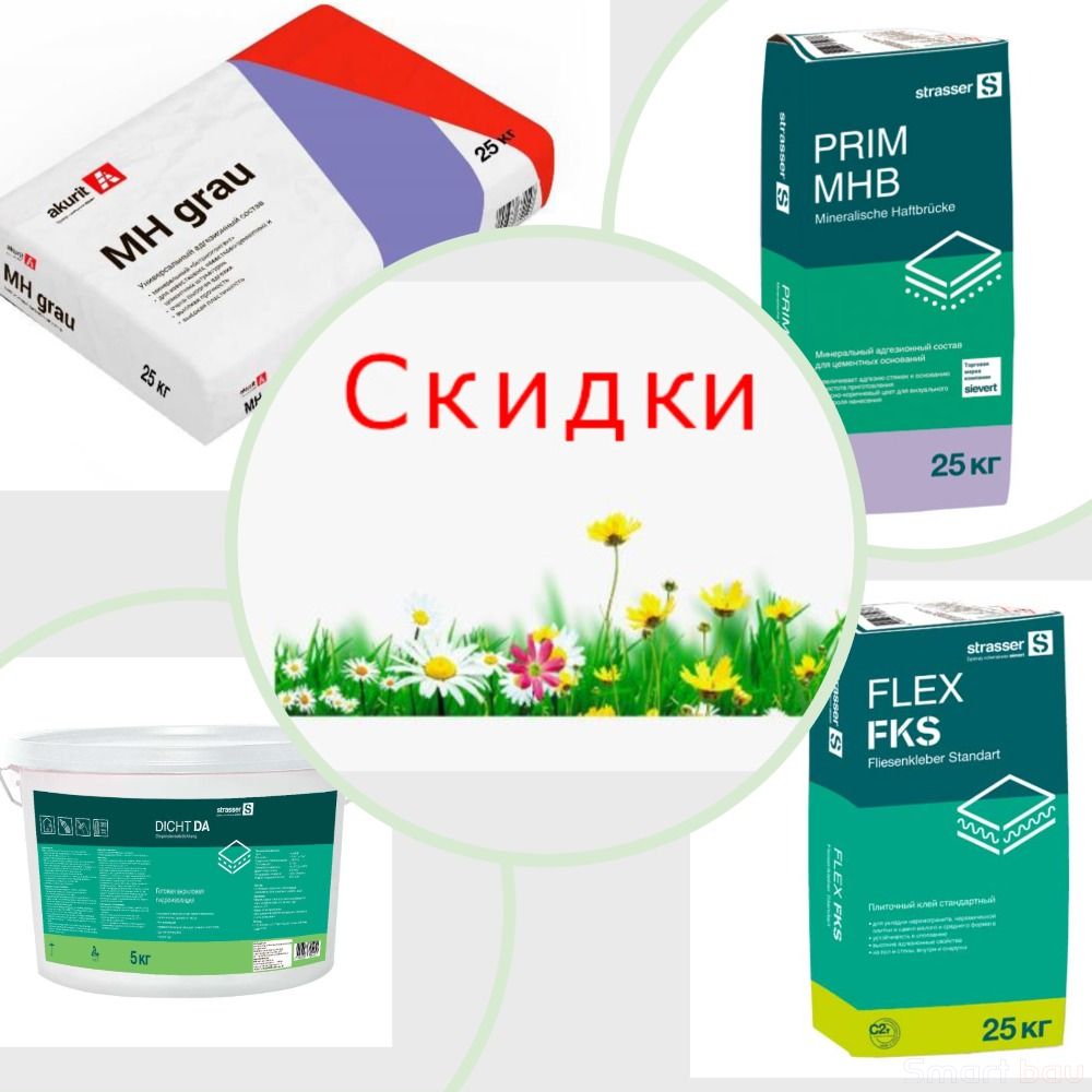 Снижение цен на ряд продуктов sievert смотреть