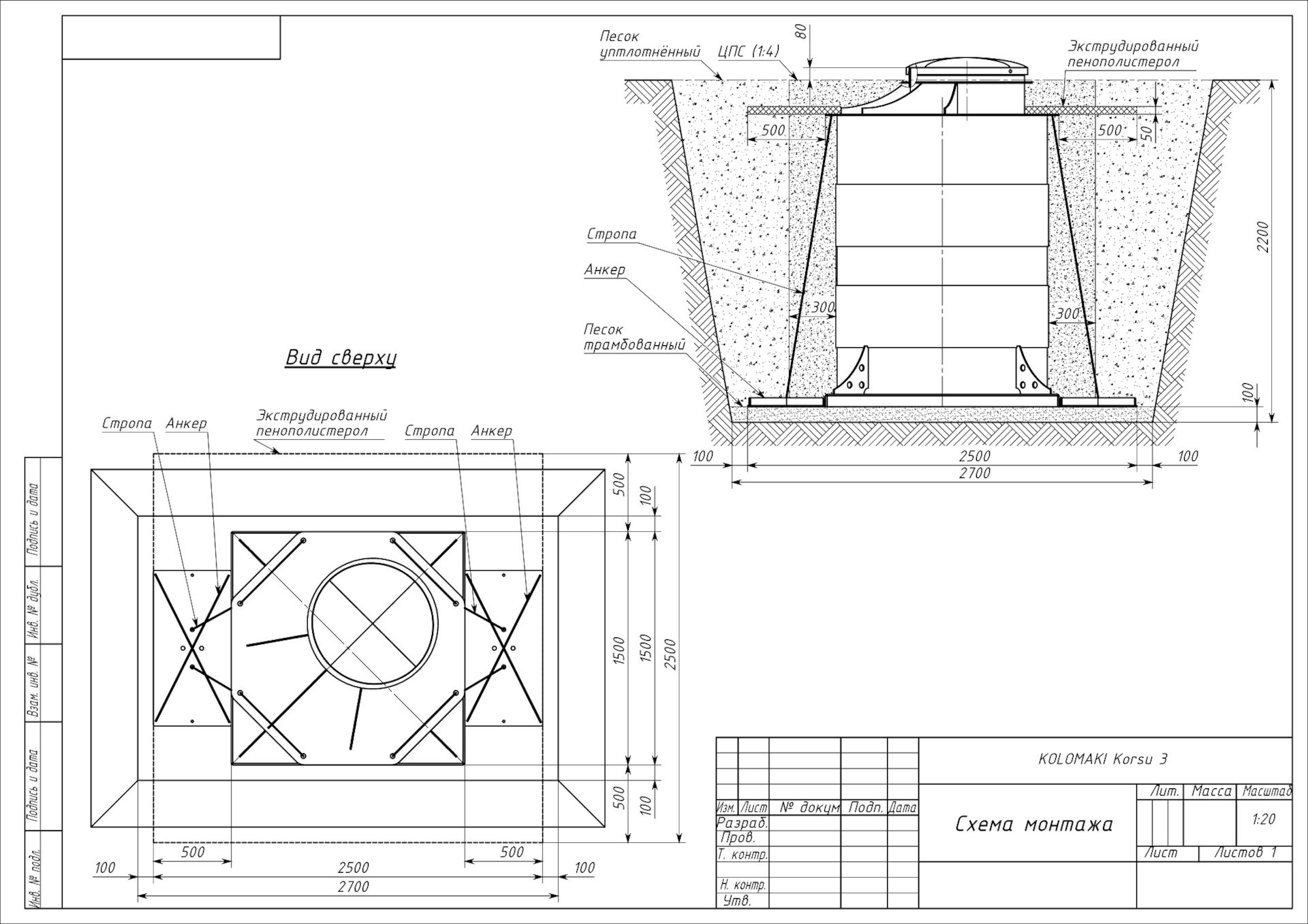 Пластиковый кессон Korsu 3 фото
