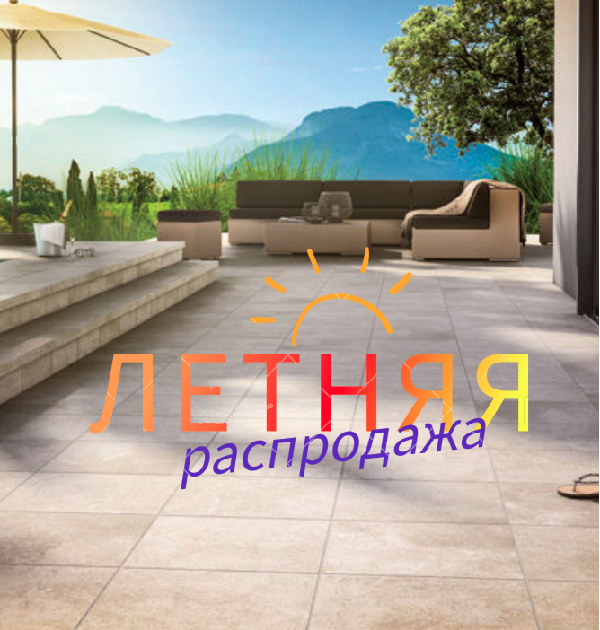Летняя распродажа ступеней и плитки Stroeher Zoe и Epos