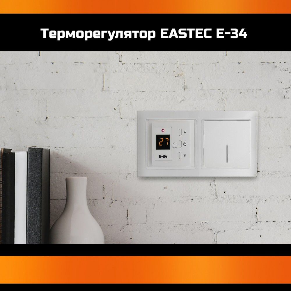 Цифровой терморегулятор для теплого пола EASTEC E-34