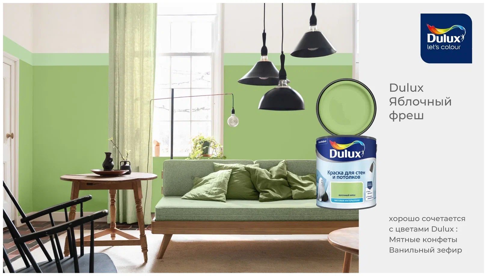 Dulux краска для стен и потолков, матовая, готовые цвета фото