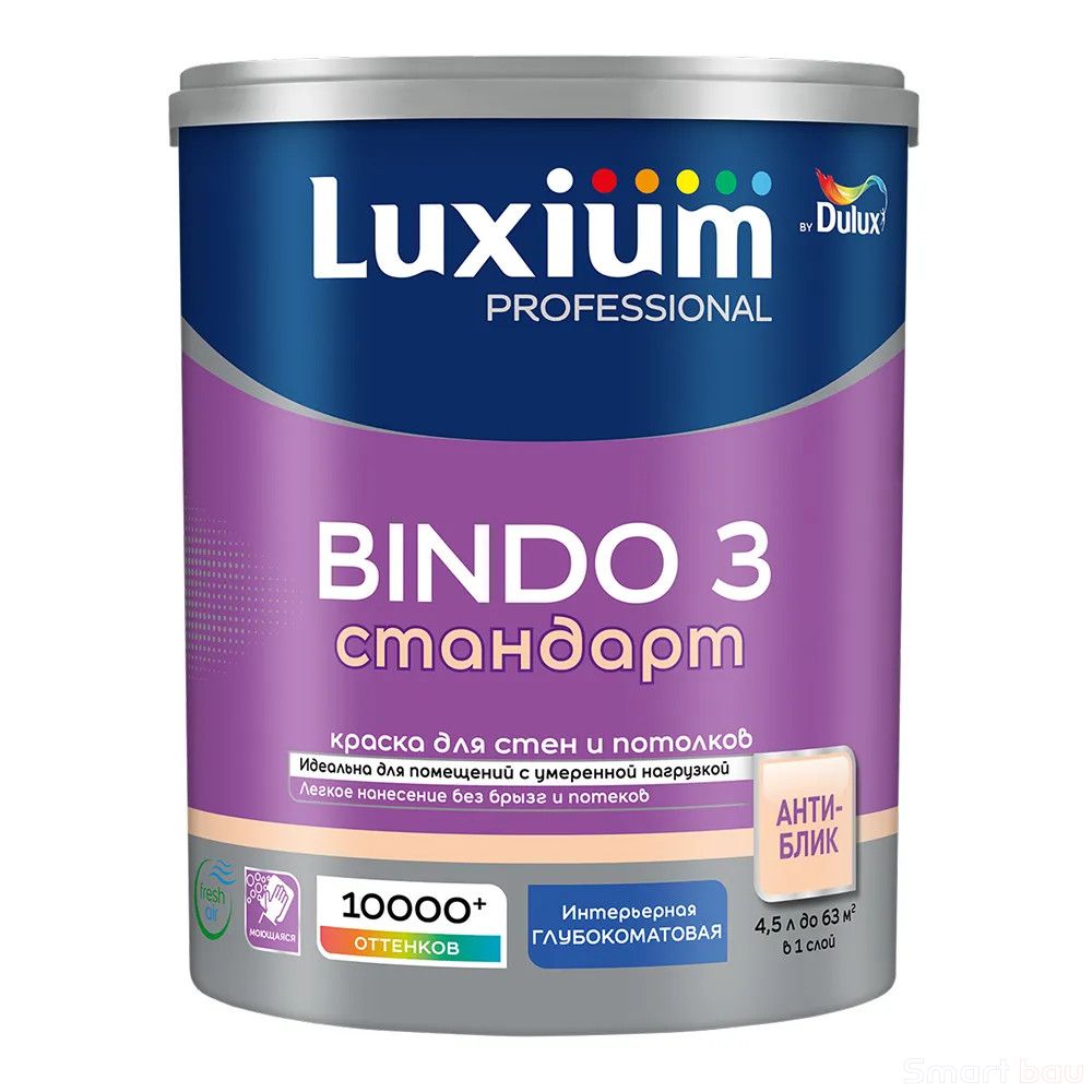 Антибликовая краска для стен и потолков, глубокоматовая Dulux Bindo 3 Стандарт фото