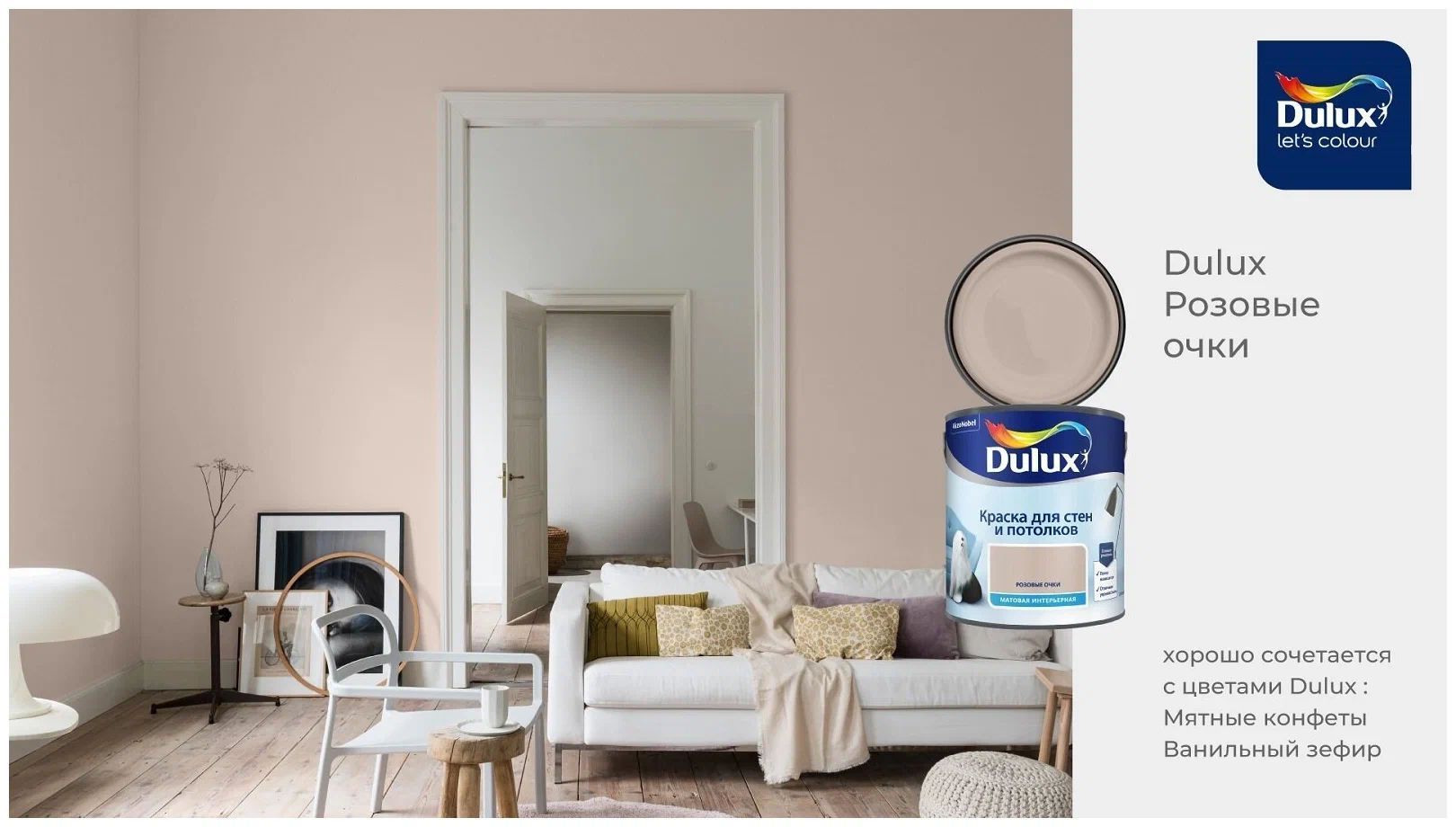 Dulux краска для стен и потолков, матовая, готовые цвета фото