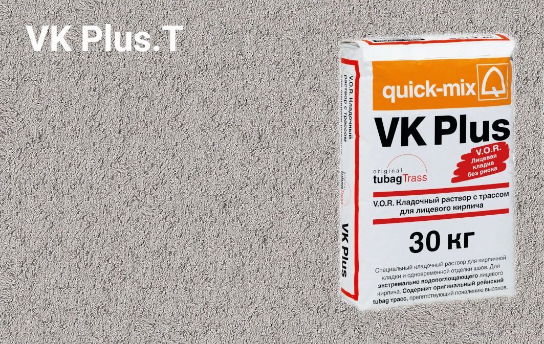 quick-mix VK Plus Кладочный раствор для кирпича ручной формовки V.O.R.