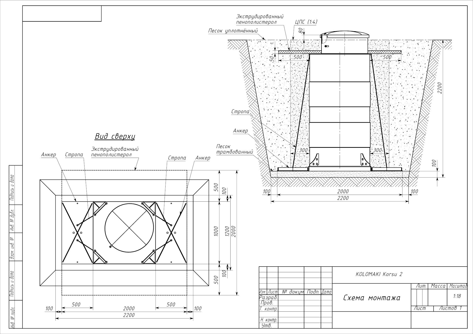 Кессон для скважины Korsu 2 фото