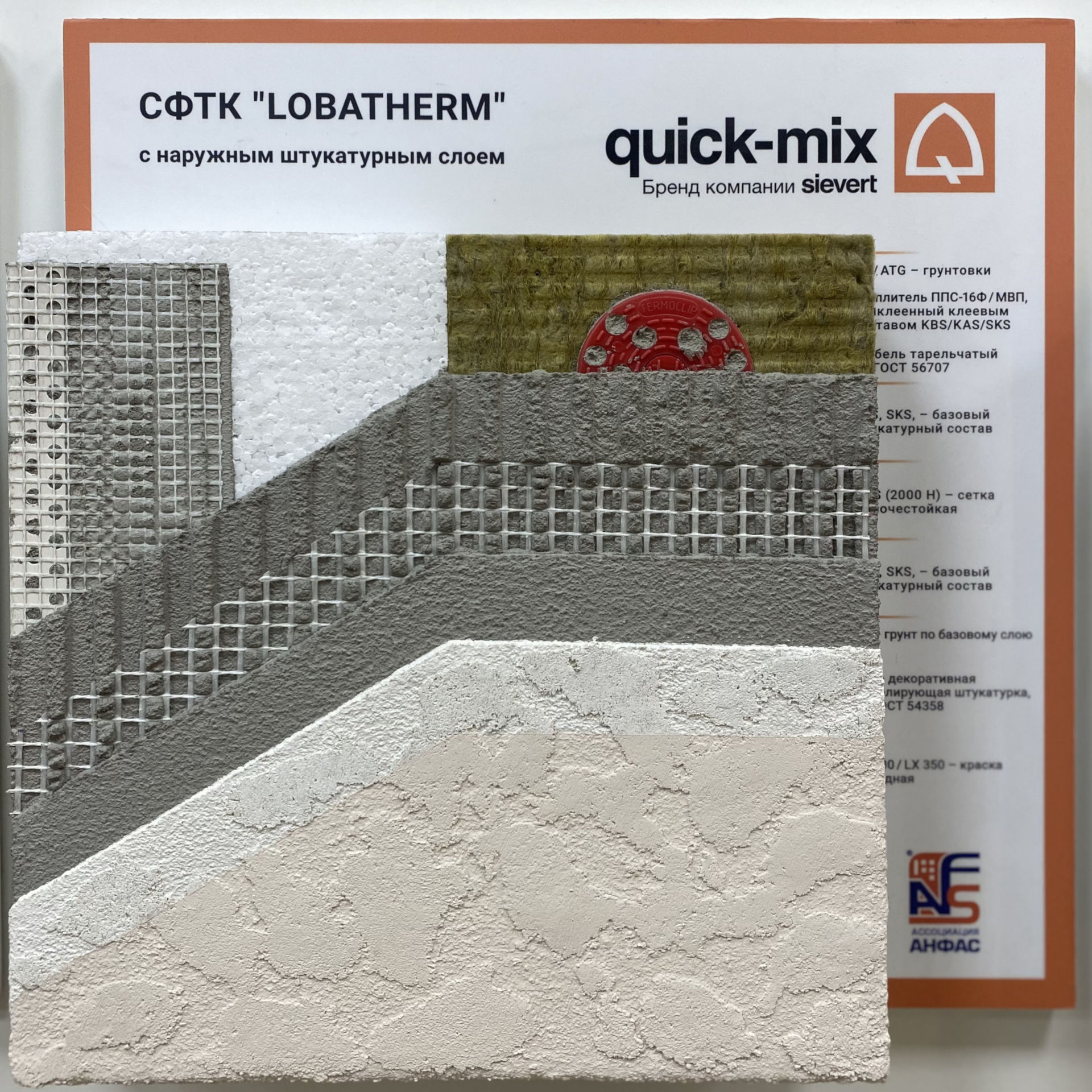 Армирующая штукатурка по утеплителю quick-mix KAS фото