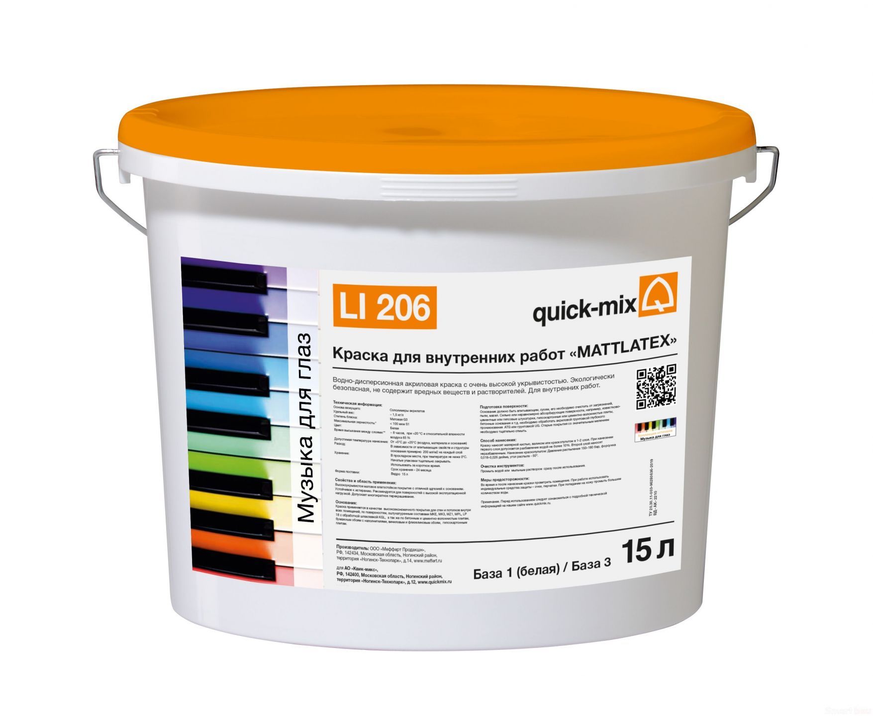 Краска для внутренних работ quick-mix Mattlatex LI 206 фото