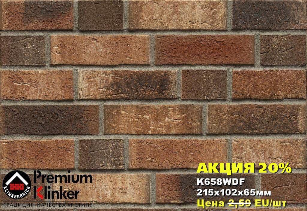 Клинкерный кирпич Feldhaus Klinker Ardor Belino фото