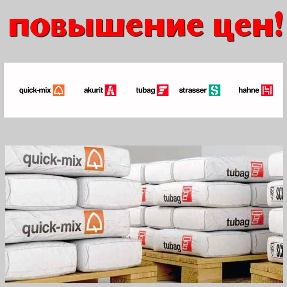 Внимание! Повышение цен на смеси Зиверт Рус до 8% с 03.08.2026 смотреть