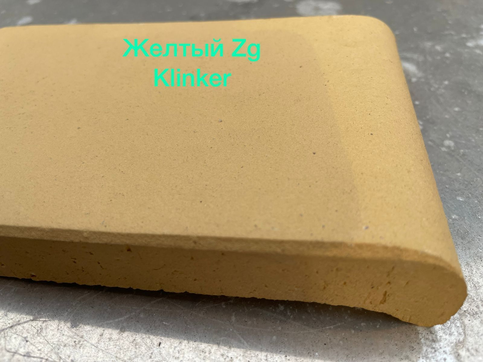 Клинкерный отлив для окон и цоколя ZG-Klinkier Желтый фото