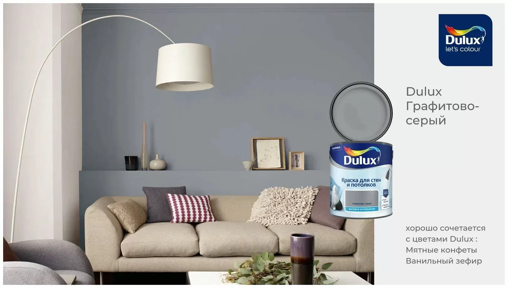 Dulux краска для стен и потолков, матовая, готовые цвета купить по цене от  1 350 руб.