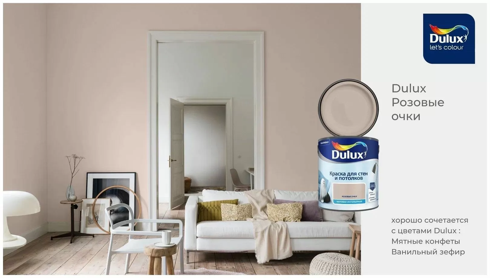 Dulux краска для стен и потолков, матовая, готовые цвета купить по цене от  1 350 руб.