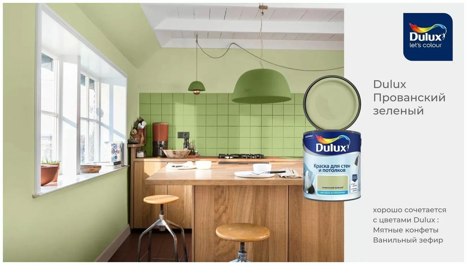 Dulux краска для стен и потолков, матовая, готовые цвета купить по цене от  1 350 руб.