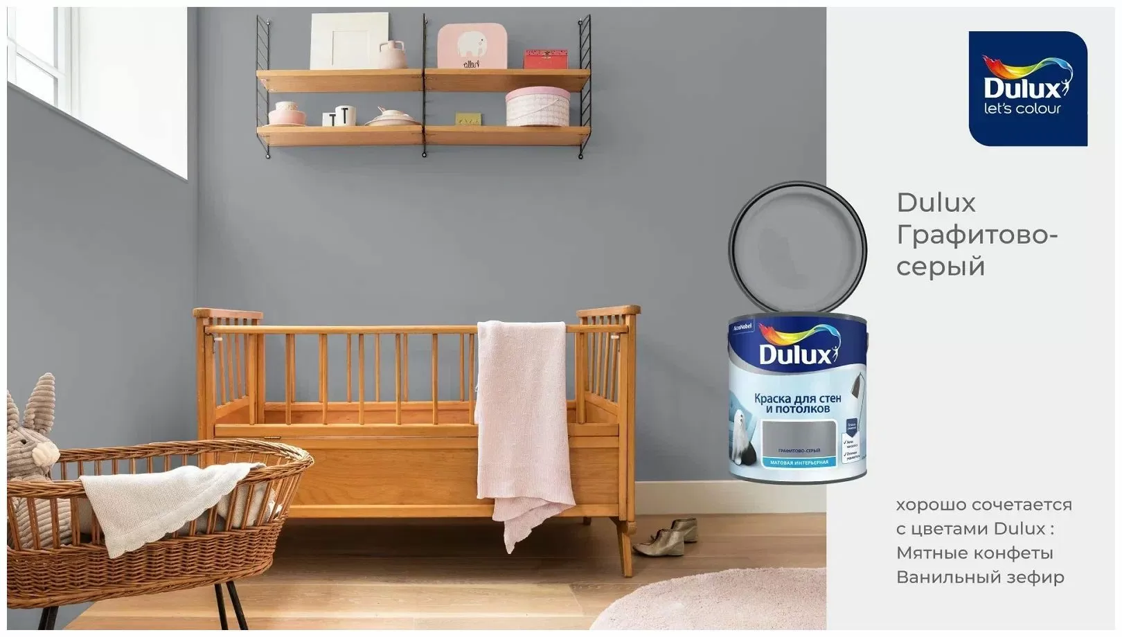 Dulux краска для стен и потолков, матовая, готовые цвета купить по цене от  1 350 руб.